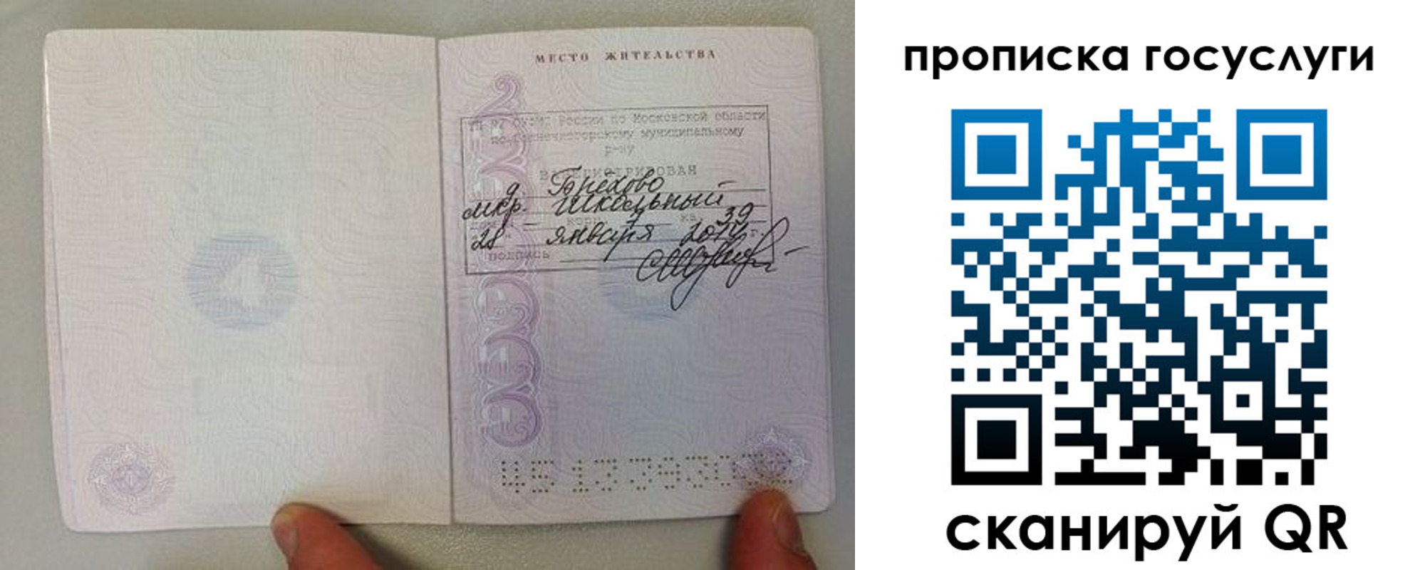 временная регистрация для всех в Михайлове