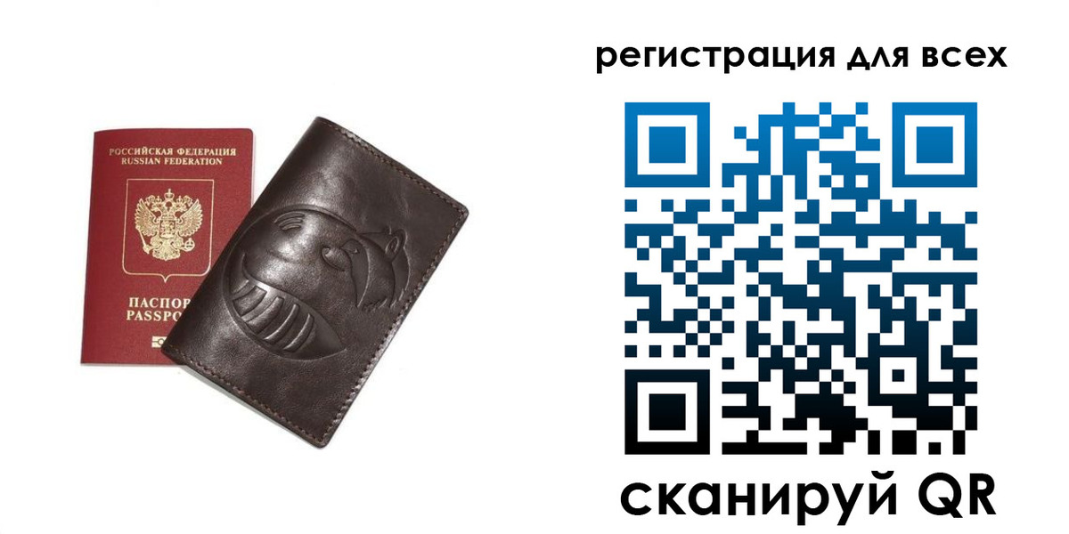 регистрация в Михайлове