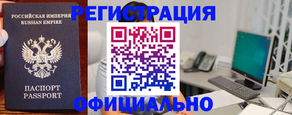прописка в квартире в Михайлове