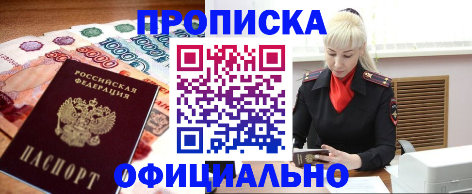 прописка поиск в Михайлове