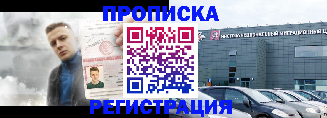 где прописаться в Михайлове