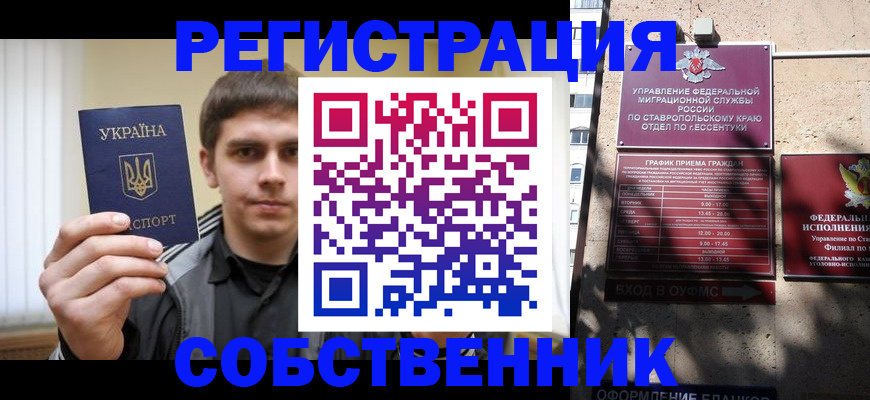 купить прописку в Михайлове