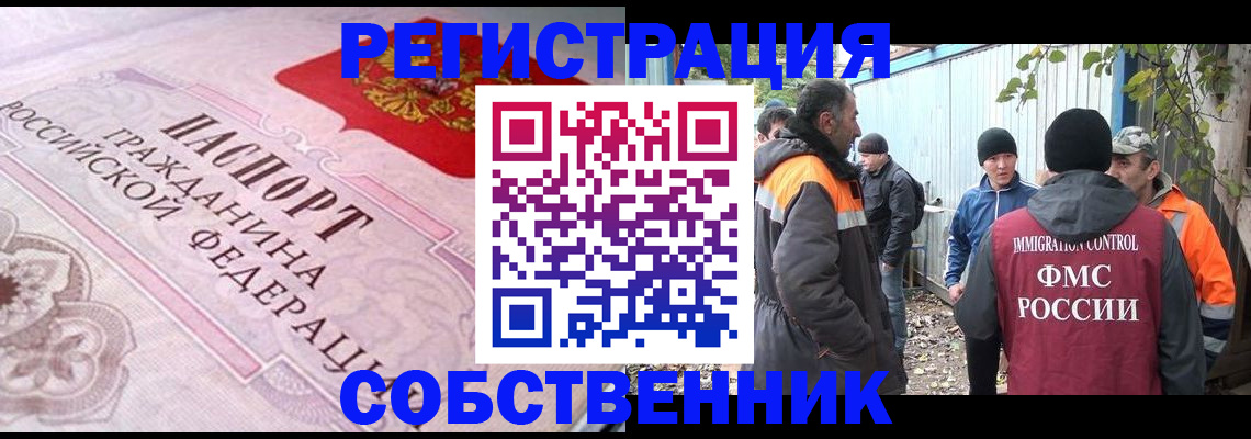 временная регистрация для школы в Михайлове