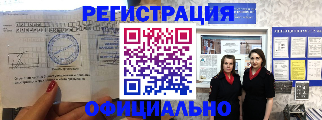 временная регистрация 2025 в Михайлове